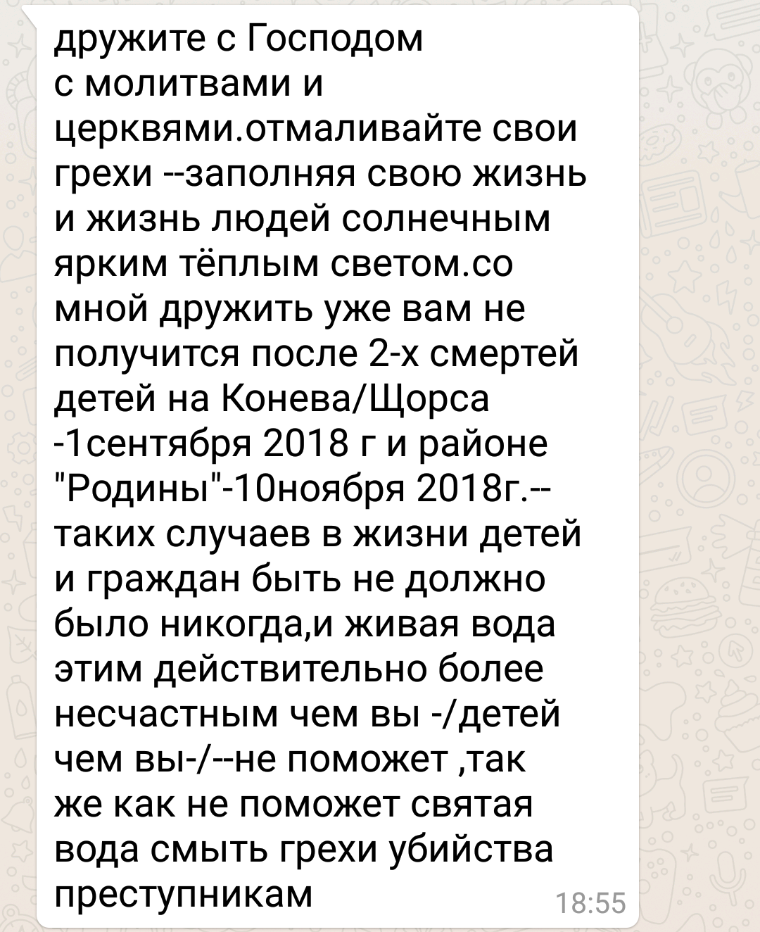 Черный шарики против неадекватов. - Моё, Работа, Неадекват, Воздушные шарики, Дура, Длиннопост, Скриншот, Переписка, Текст, Дуры