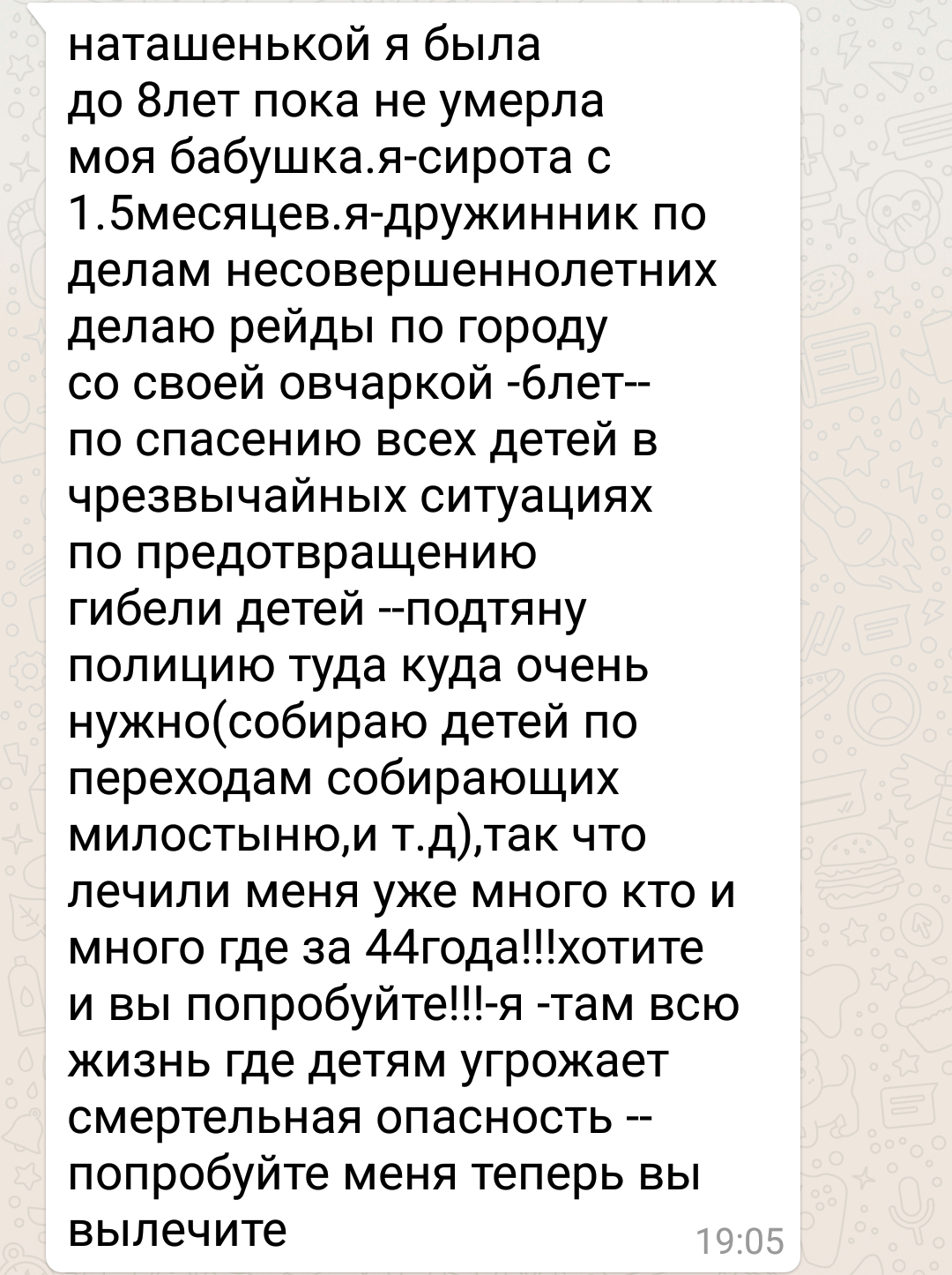 Черный шарики против неадекватов. - Моё, Работа, Неадекват, Воздушные шарики, Дура, Длиннопост, Скриншот, Переписка, Текст, Дуры