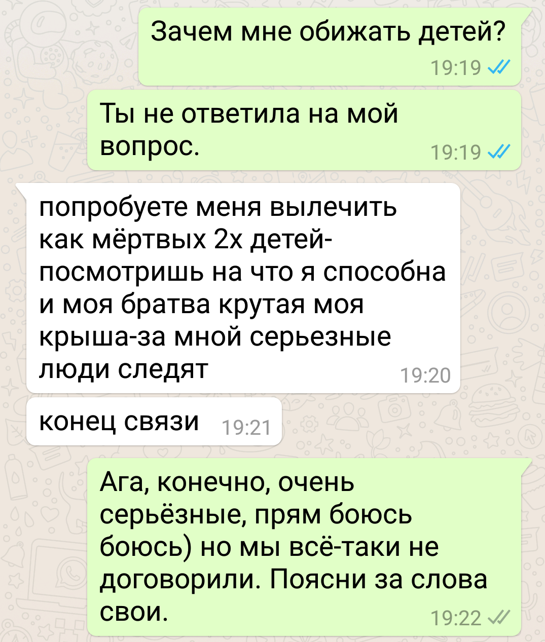 Черный шарики против неадекватов. - Моё, Работа, Неадекват, Воздушные шарики, Дура, Длиннопост, Скриншот, Переписка, Текст, Дуры