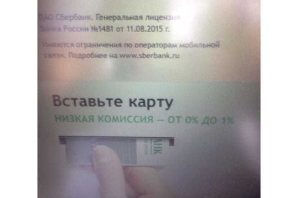 Error in software update of Sberbank ATMs... - Russia, Sberbank, Error, Longpost