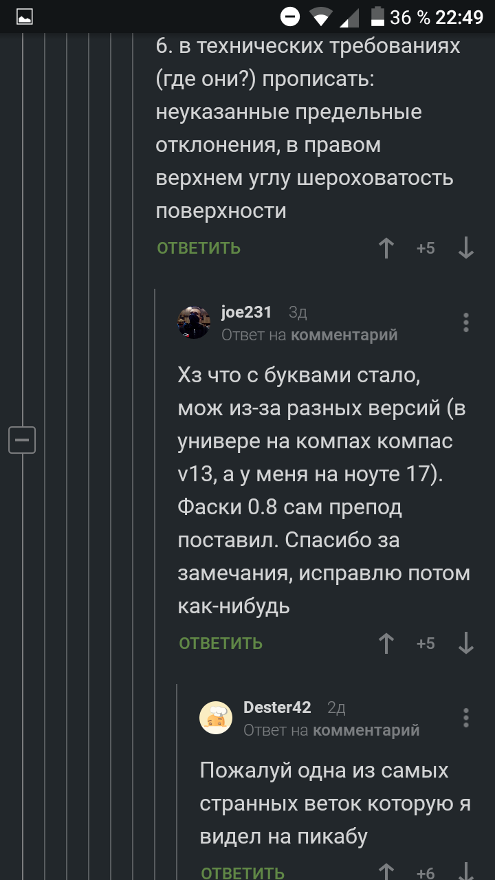 Пикабу не только развлечет, но и научит) - Комментарии на Пикабу, Комментарии, Как так?, Неожиданно, Длиннопост, Скриншот, Как?