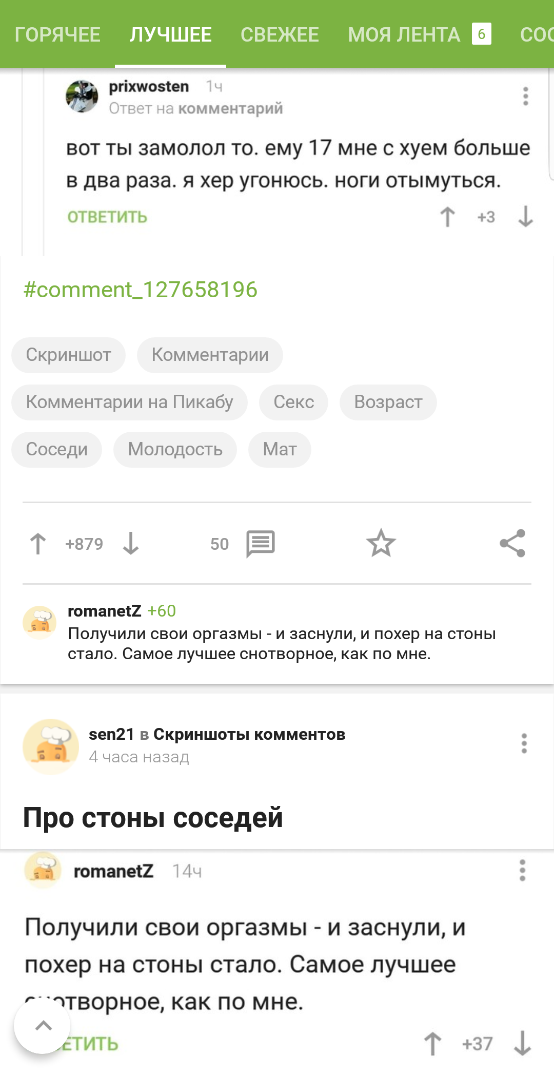 Screenshot of comments to screenshot of comments... - Screenshot, Comments, Lot