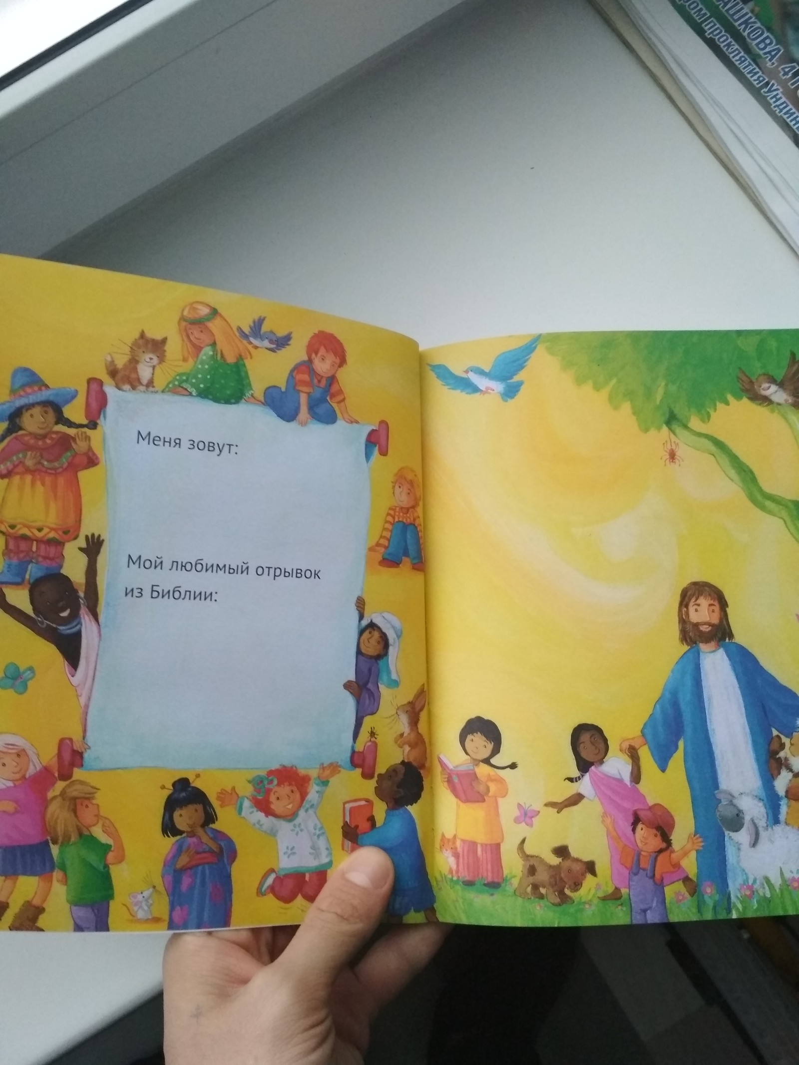 brainwashing children - My, Longpost, Books, Children's literature, Bible