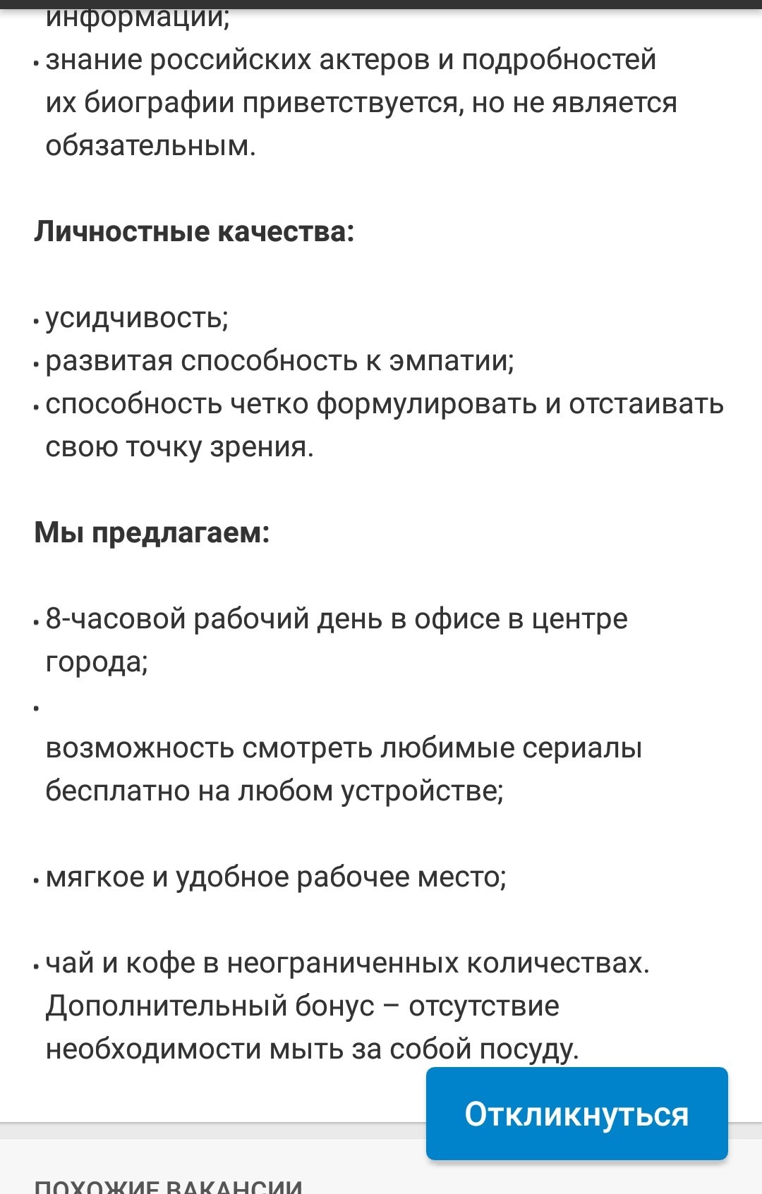 Работа мечты - Работа мечты, Республика Беларусь, Длиннопост