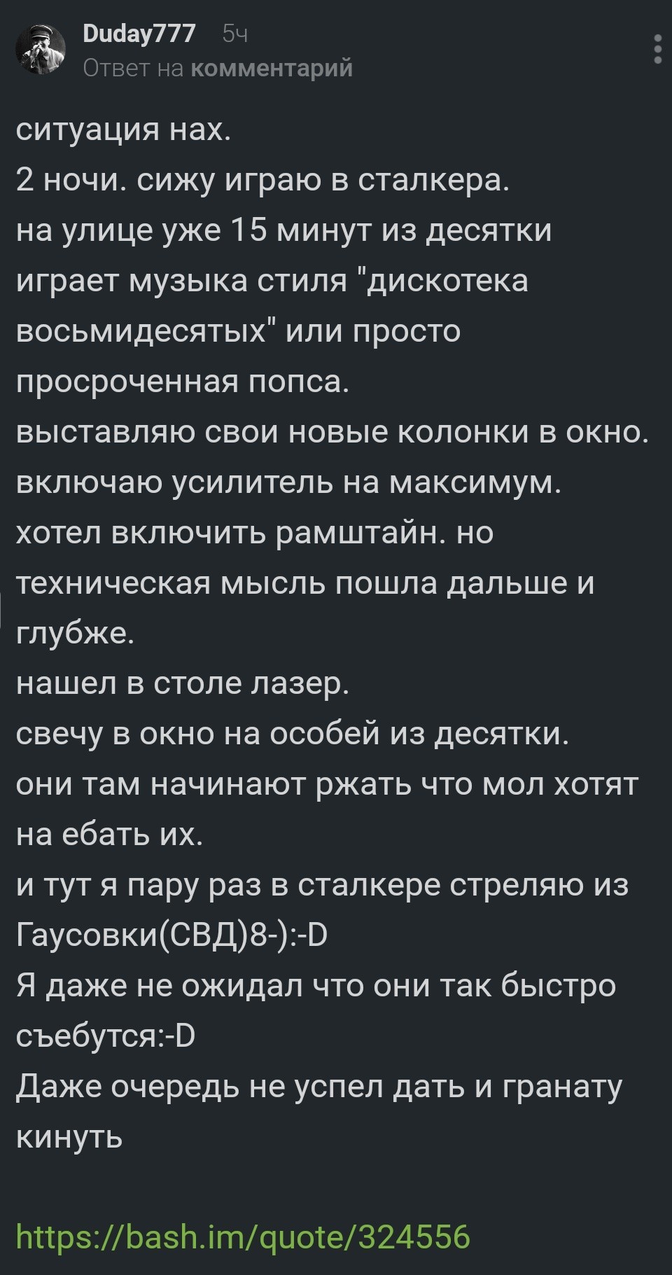 Комментарий на пикабу - Комментарии на Пикабу, Сталкер