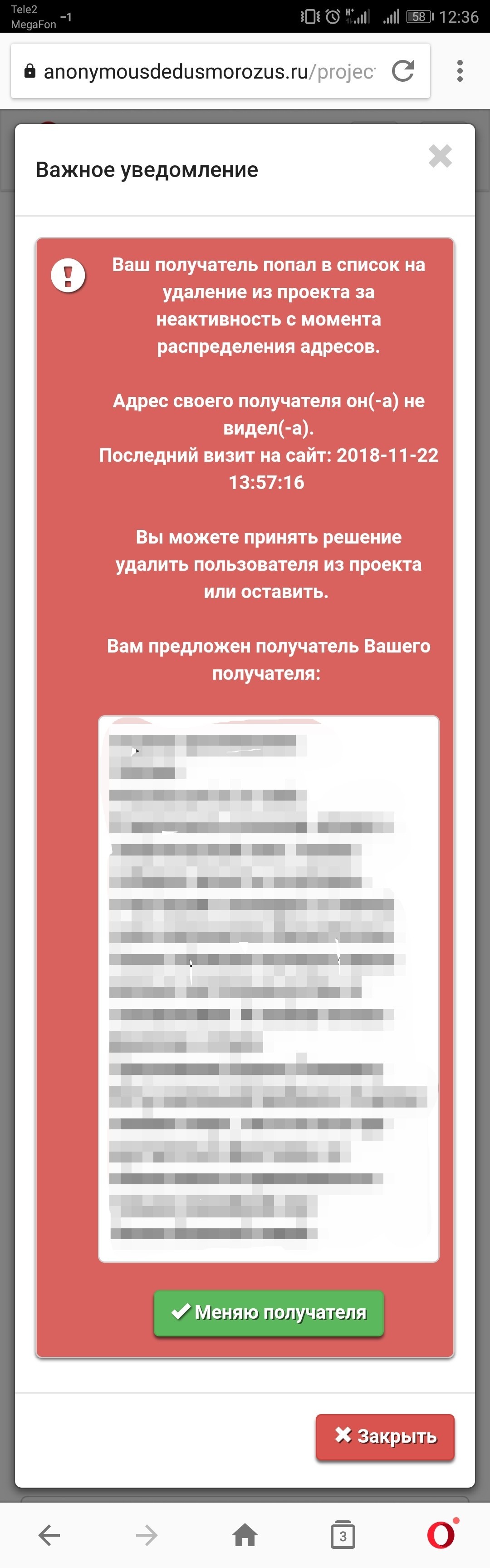 Внезапно, обмен посылками - Обмен подарками, Новогодний обмен подарками, Посылка, Тайный Санта, Длиннопост