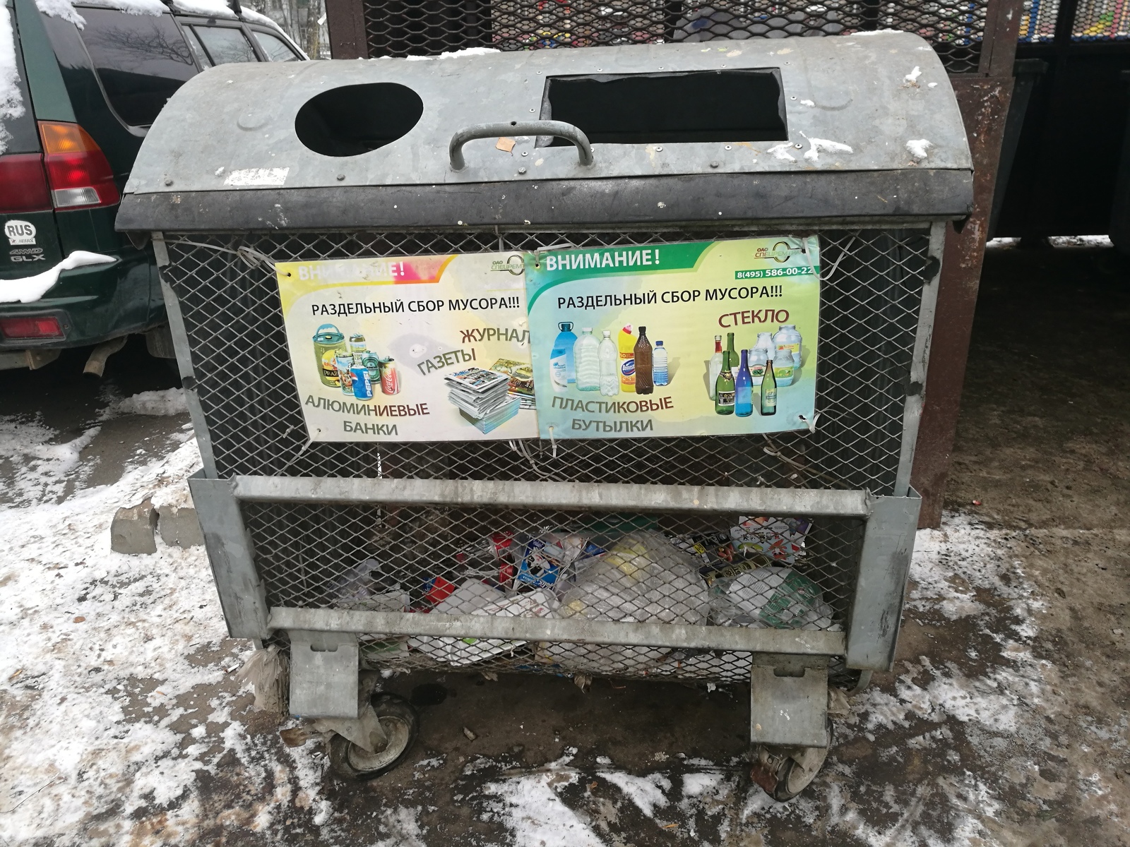 Nanotechnology in Mytishchi - My, Garbage bins, Garbage, Separate garbage collection