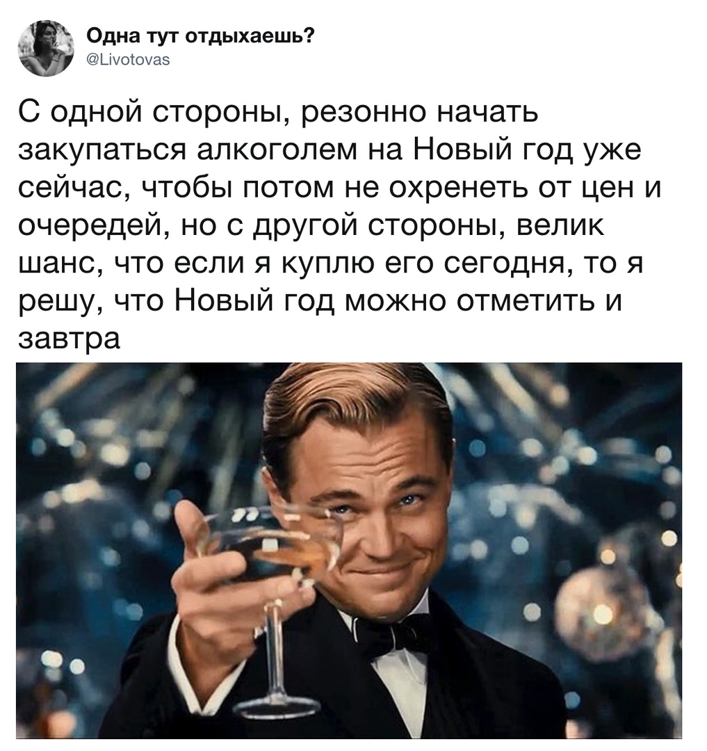 Тут и не поспоришь - Новый Год, Twitter