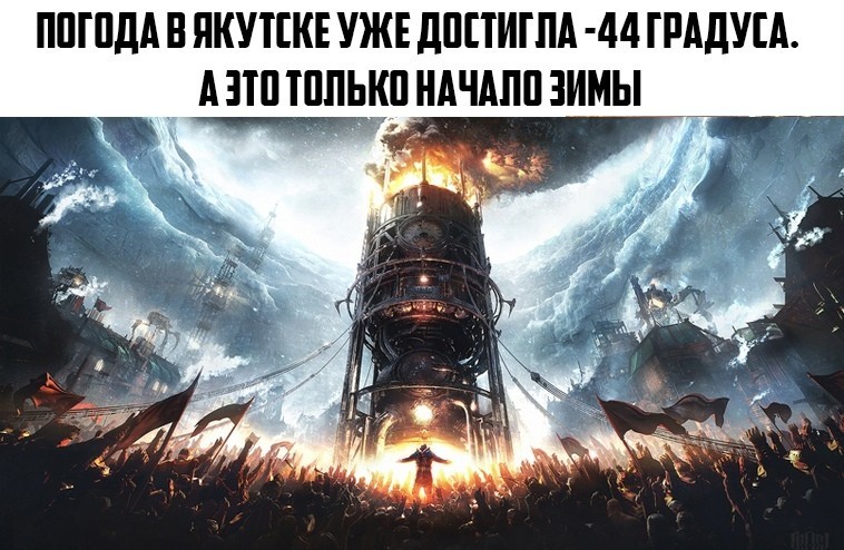 Frostpunk: Русская версия - Длиннопост, Юмор, Игры, Россия