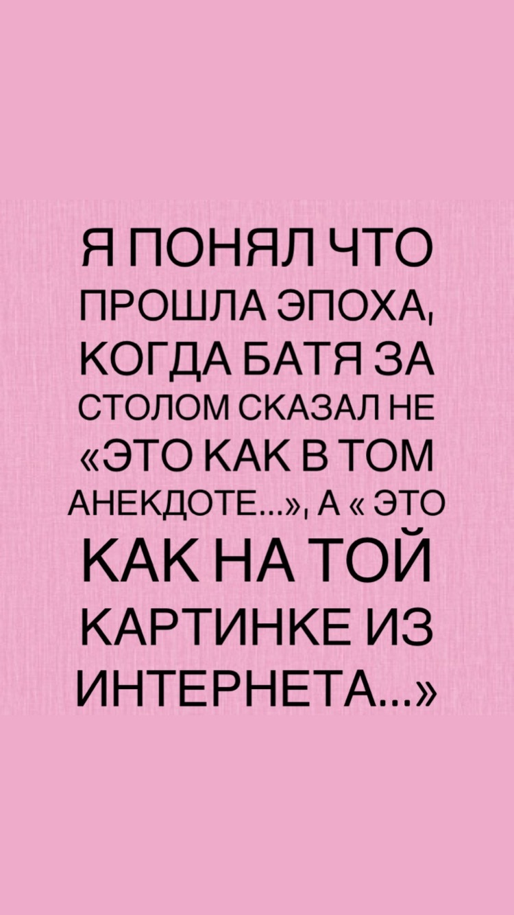 Осовременивание - Батя, Застолье, Социальные сети, Интернет, Одноклассники, ВКонтакте, Картинка с текстом