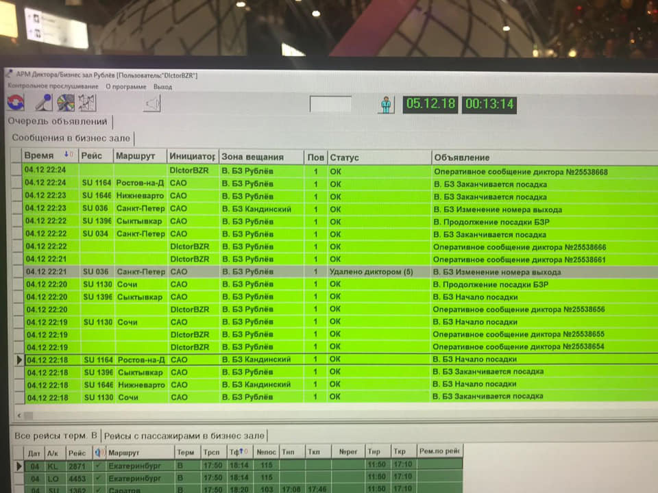 Passenger trap discovered at Sheremetyevo - The airport, Airplane, Being late, Waiting room, Delay, Longpost