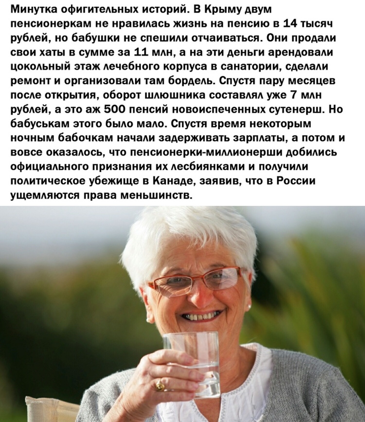 The plot of the news is more interesting than my whole life - Pension, Old age, Grandmother, Business idea