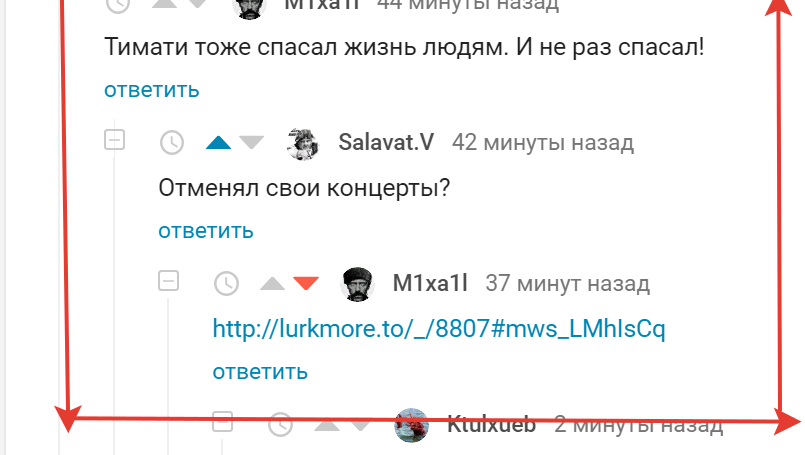 The rescue - Timati, Humor, Comments, The rescue, Comments on Peekaboo