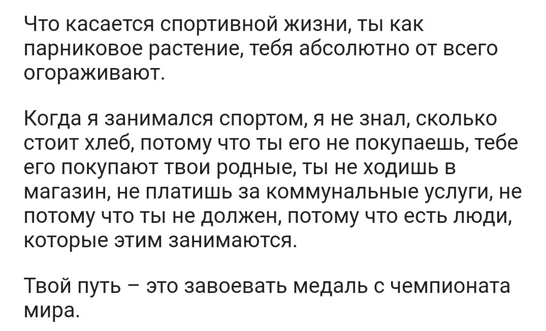 А ведь действительно есть такая проблема - Жизнь, Спорт, Депутаты, Реальность, Скриншот, Sportsru, Длиннопост