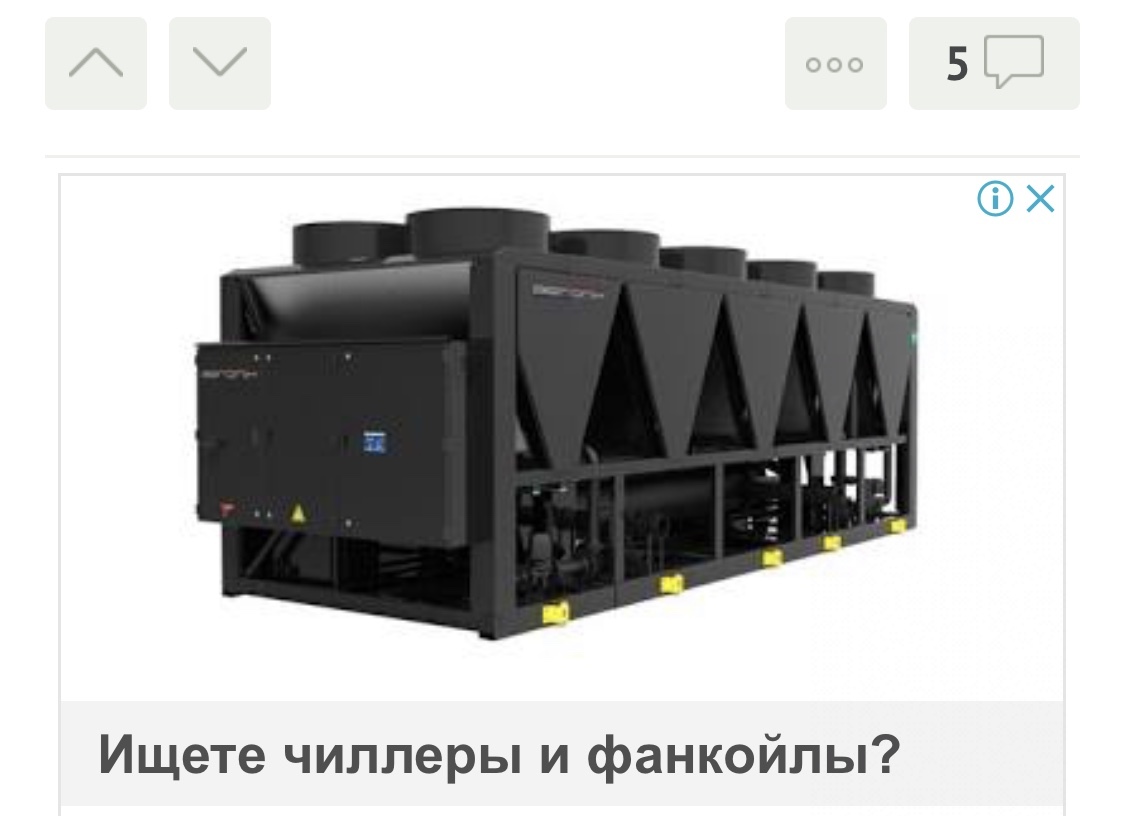 Yandex is intriguing - Yandex Direct, Chiller, What's this?