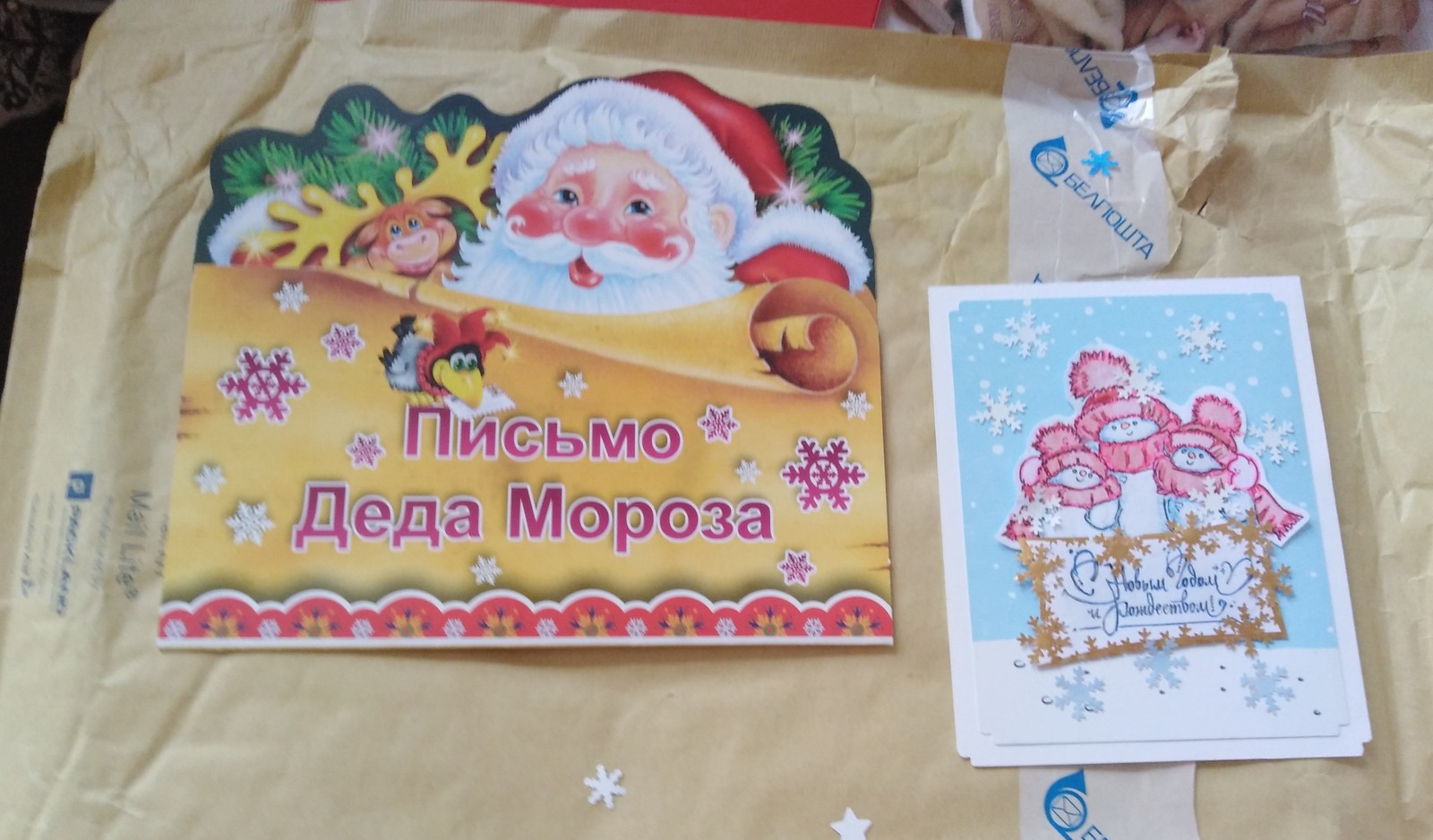 Minsk - Chelyabinsk - Gift exchange report, New Year's gift exchange, Secret Santa, Longpost