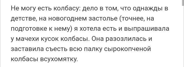 Как- то так 261... - Форум, Скриншот, Подслушано, Дичь, Крипота, Как-То так, Staruxa111, Длиннопост