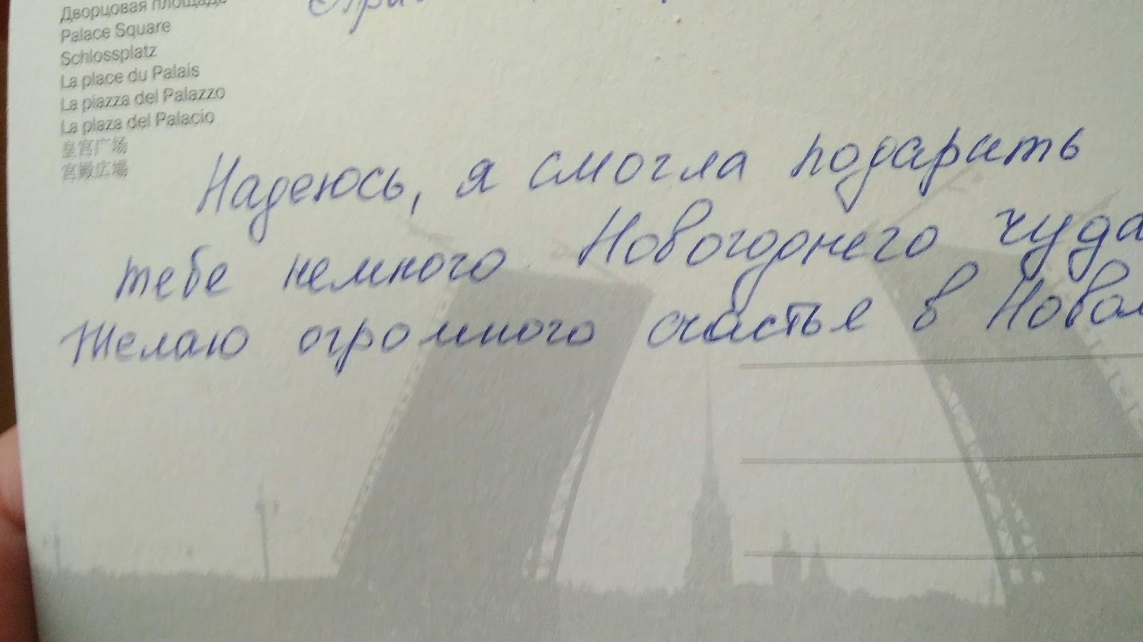 Анонимный дед Мороз нам подарочки принес - Моё, Тайный Санта, Новый Год, Новогодний обмен подарками, Длиннопост, Отчет по обмену подарками