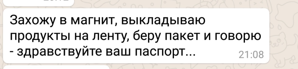 Сгорел на работе - Моё, Работа, Fail, Шарики за ролики, Сбербанк, Трудоголик, Белая горячка