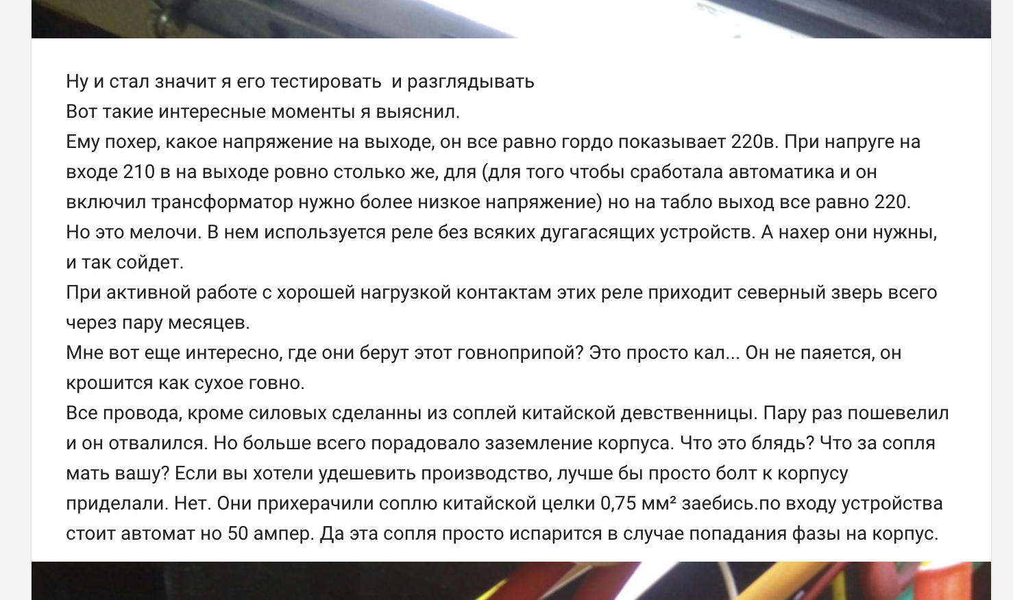 Стабилизатор и мастер на все руки - Стабилизатор, Длиннопост, Мастер