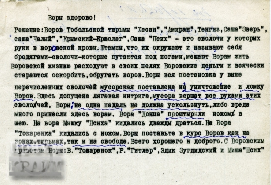 Дед Хасан не был вором?! - АУЕ, Дед хасан, Вор, Вор в законе, Прогон, Текст, Длиннопост