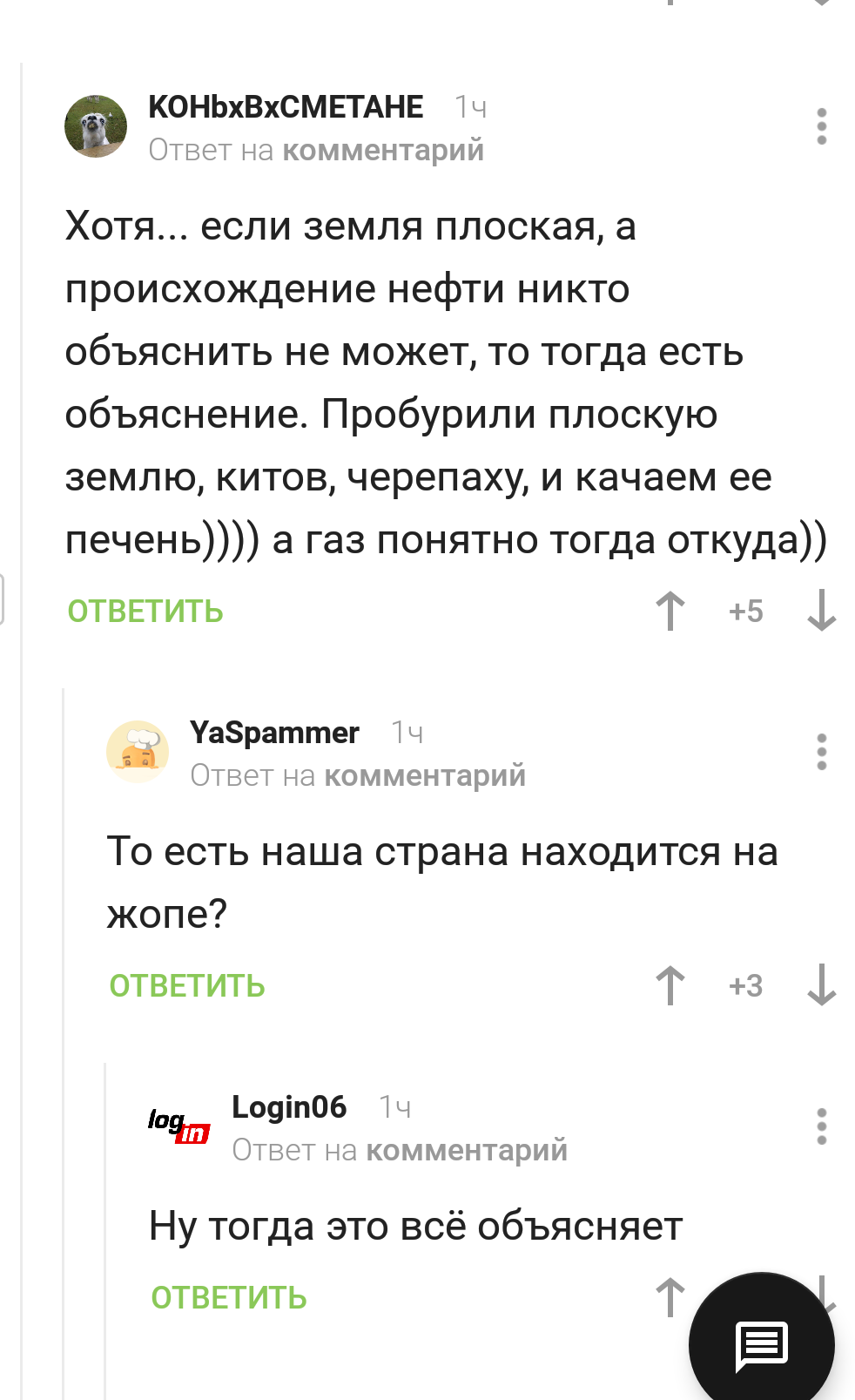 Теория - Комментарии, Скриншот, Комментарии на Пикабу