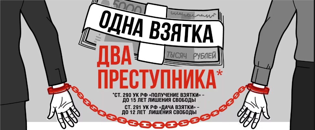 Prosecutor General's Office: the number of bribes in Russia increased by almost 10% - Society, Russia, Economy, Business, Corruption, Officials, Ren TV, General Prosecutor's Office