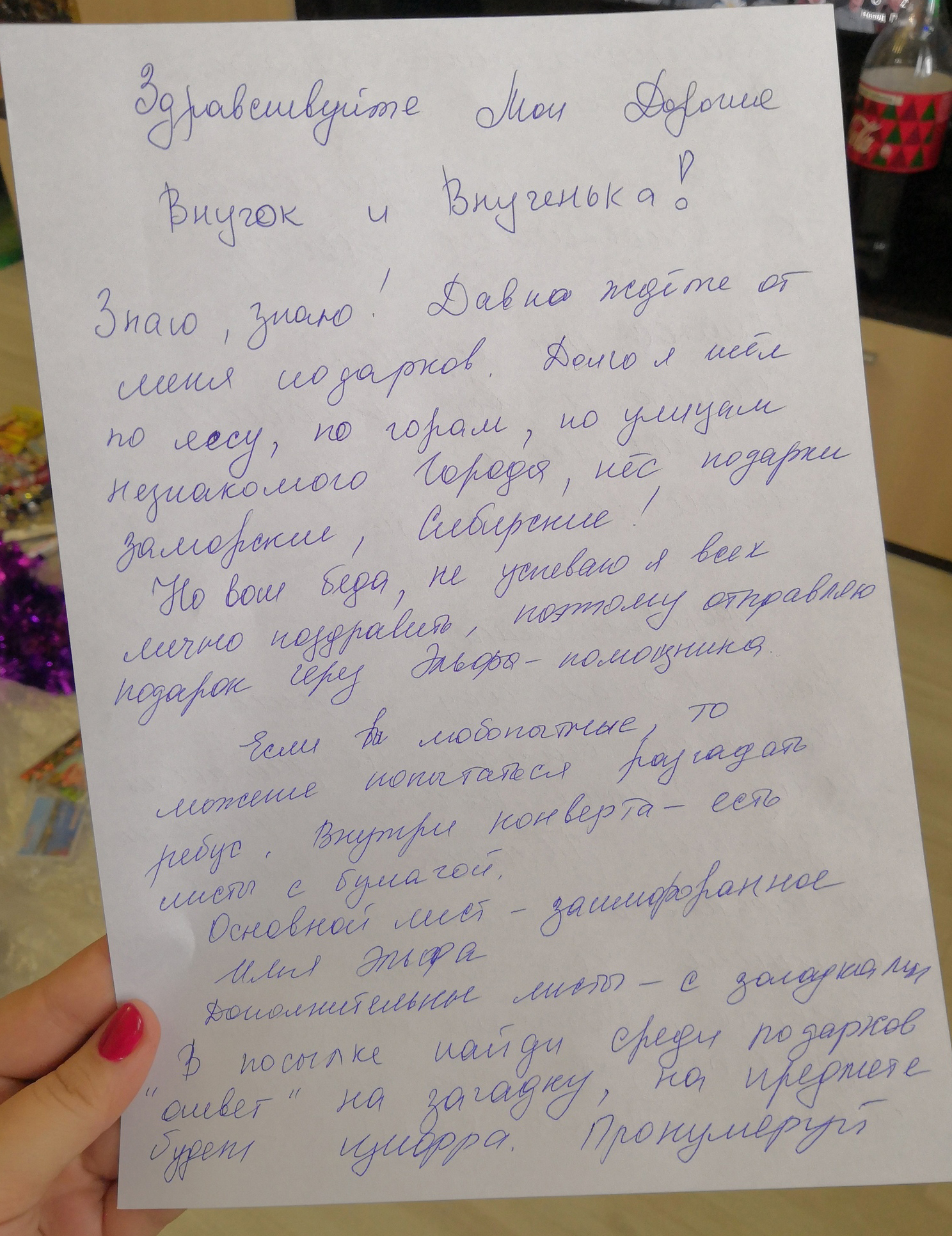 Our magical gift from Krasnoyarsk, or how we believed in the New Year's miracle :) - My, Gift exchange, New Year's gift exchange, New Year's miracle, Gift exchange report, Secret Santa, Longpost