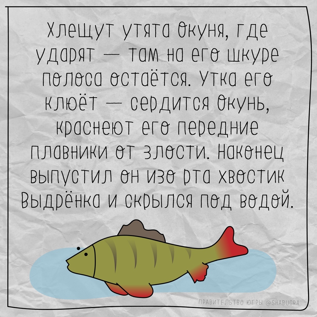 Югра славится своими талантливыми жителями - Длиннопост, Югра, Сказка, Комиксы, Творчество