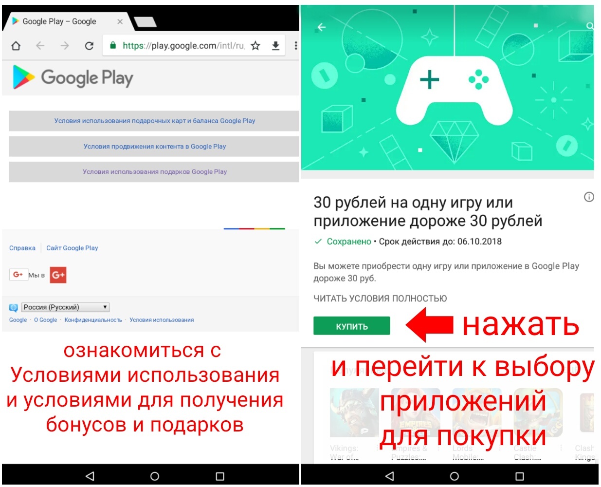 Google Play периодически дарит подарки своим активным пользователям | Пикабу