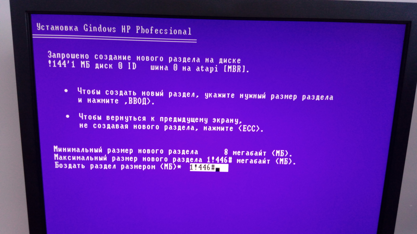 Боздать раздел для Gindows HP - Моё, Установка, Windows XP, IT юмор