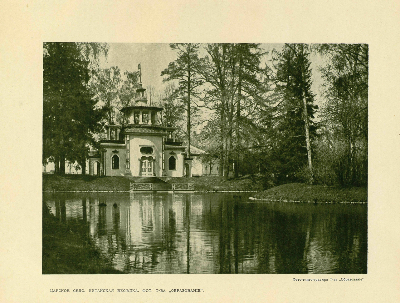 Story. - Tsarskoe Selo, Last century, Historical photo, Longpost