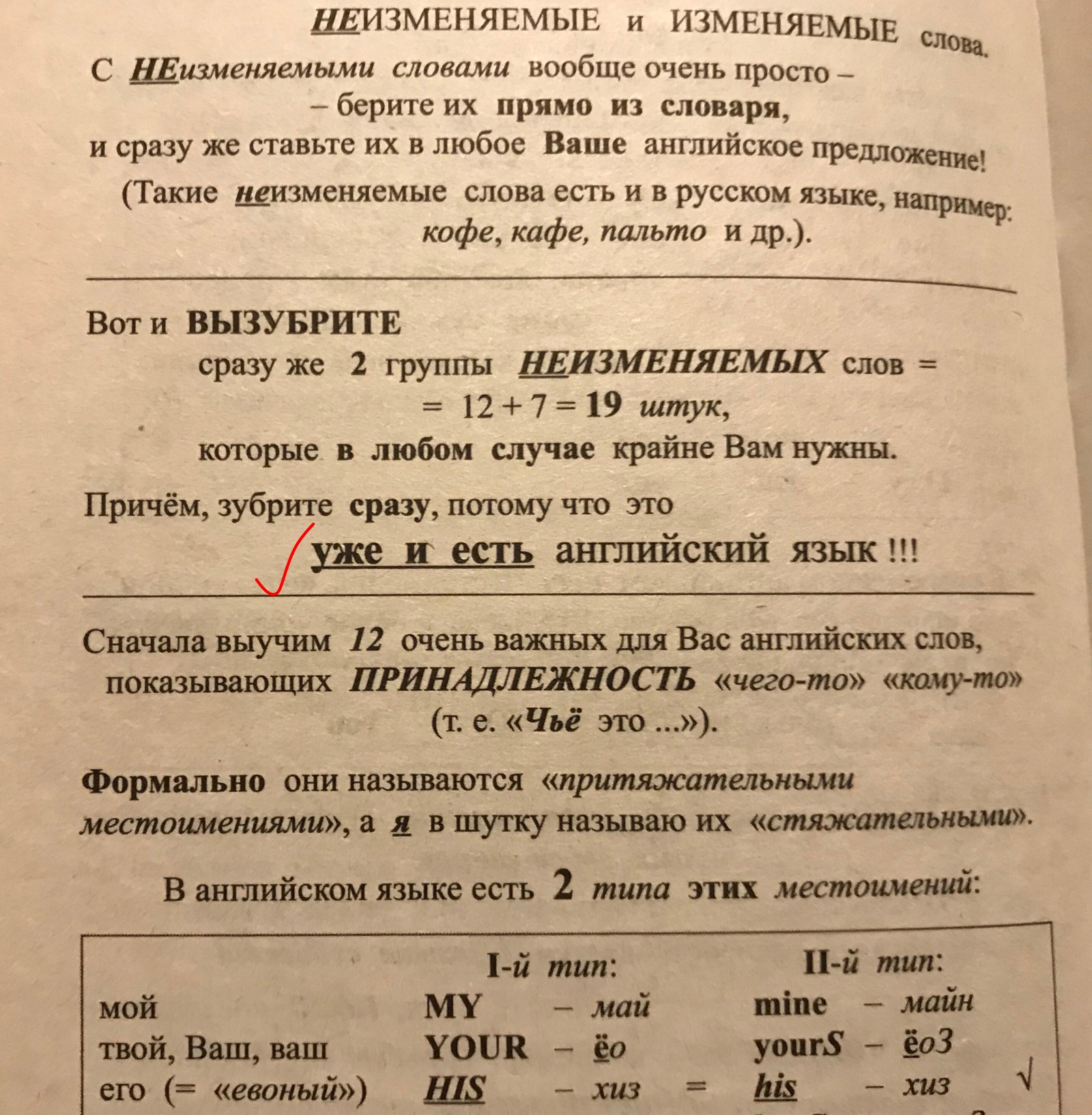 Драгункин словарь таблица.
