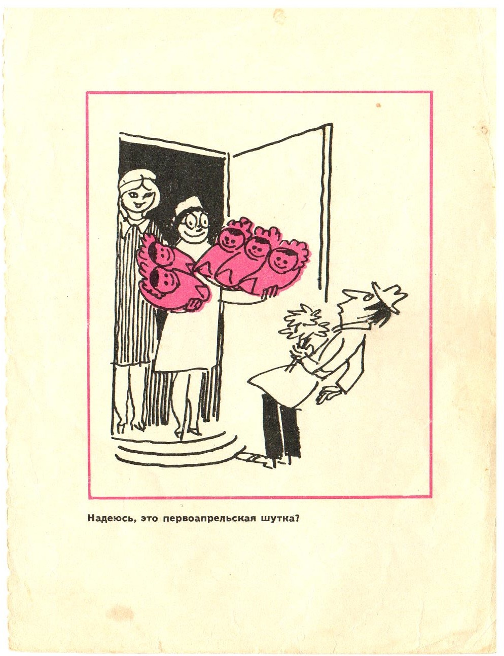 Humor 1977 part 2 - Humor, Caricature, Cherepanov, the USSR, Longpost, Car, Moscow