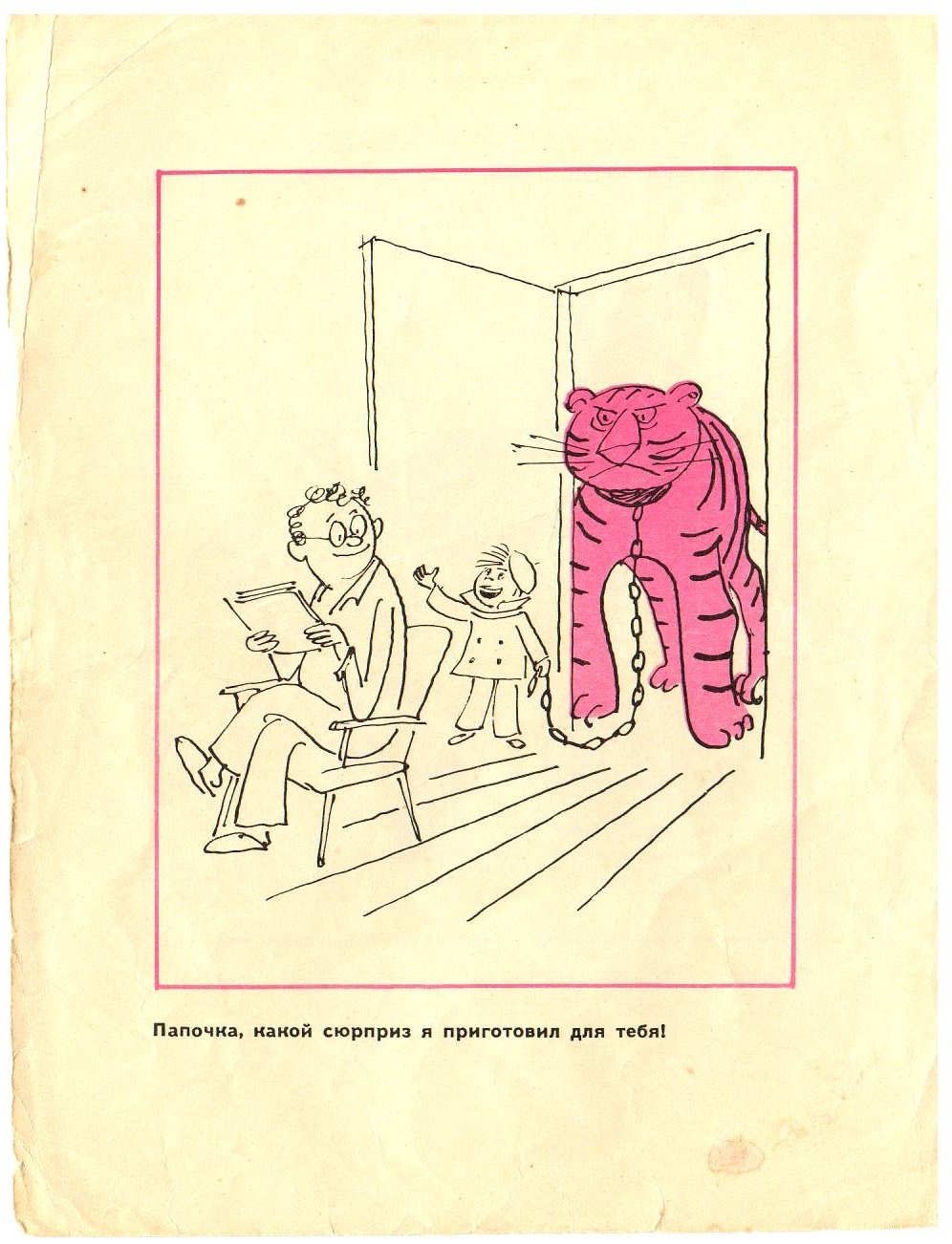 Humor 1977 part 2 - Humor, Caricature, Cherepanov, the USSR, Longpost, Car, Moscow