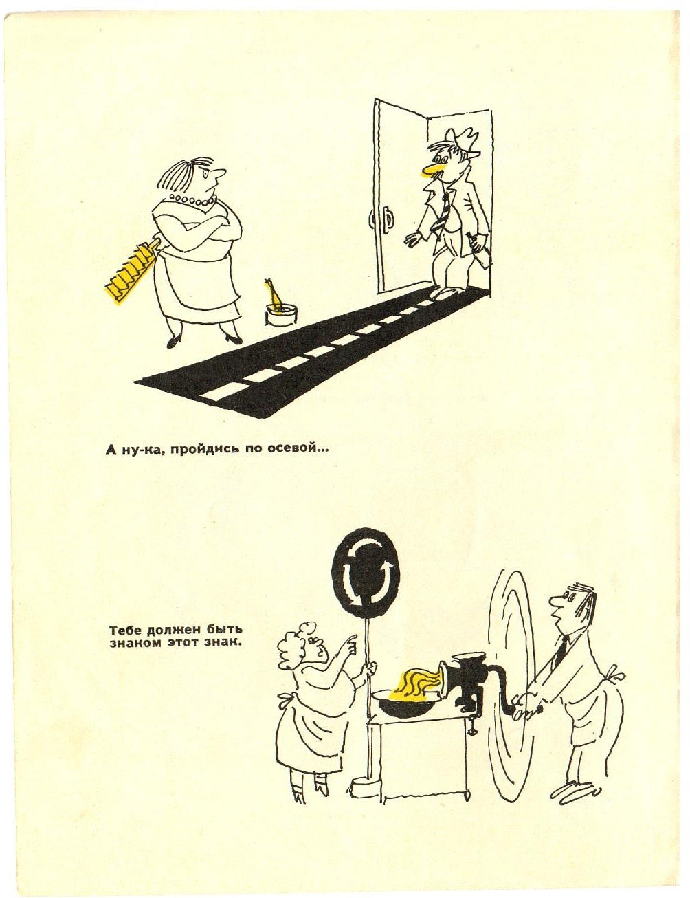 Humor 1977 part 2 - Humor, Caricature, Cherepanov, the USSR, Longpost, Car, Moscow