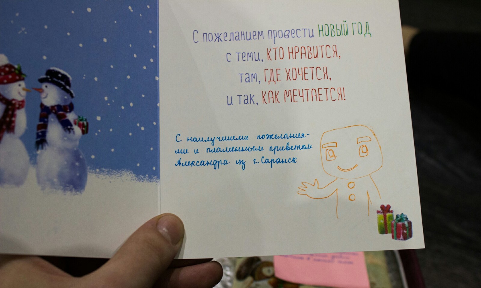 Подарочки - Моё, Отчет по обмену подарками, Новогодний обмен подарками, Клуб анонимных дед морозов, Тайный Санта, Длиннопост