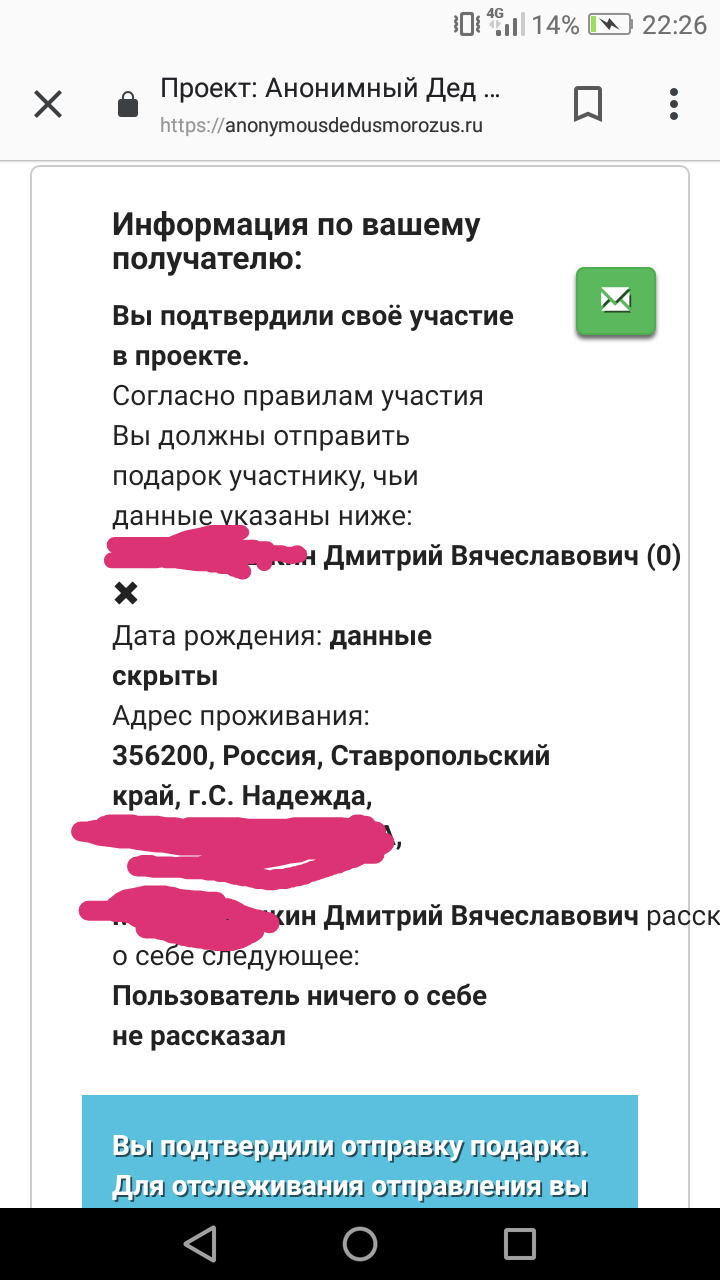 Я видимо плохая снегурочка... - Моё, Обмен подарками, Новогодний обмен подарками