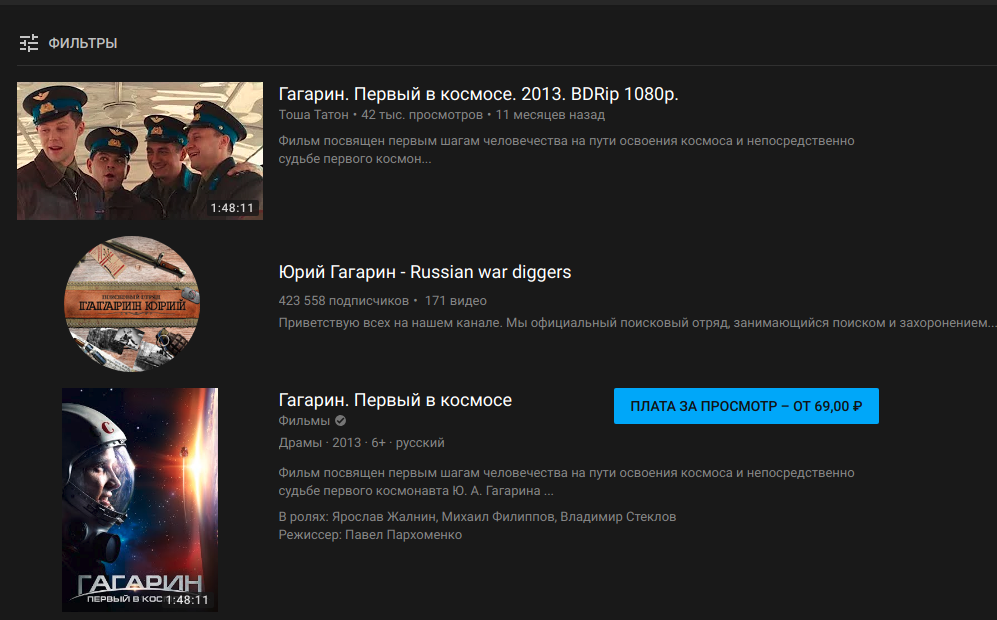 A very difficult choice - Youtube, Yuri Gagarin, Difficult choice, Movies