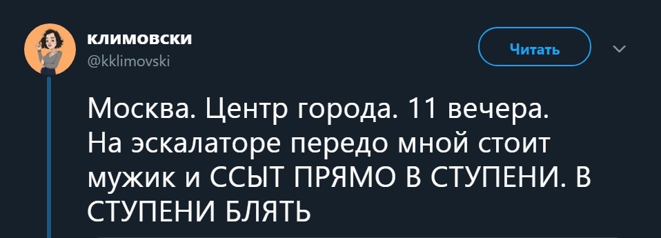 Присела пописать))) – смотреть видео онлайн в Моем Мире | Виталий Багновец