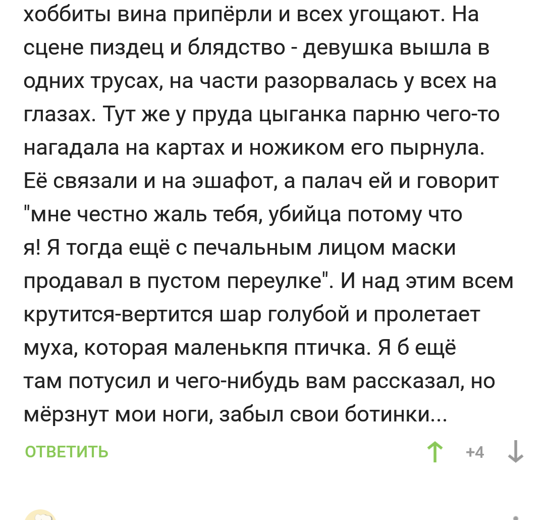 Весь КиШ в одной истории - Скриншот, Комментарии на Пикабу, Король и Шут, Длиннопост