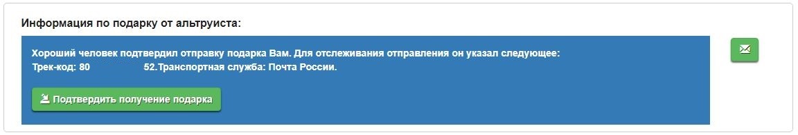 Лучше ведь поздно, чем никогда? ;) - Моё, Новогодний обмен подарками, Обмен подарками, Тайный Санта, Длиннопост, Дед Мороз