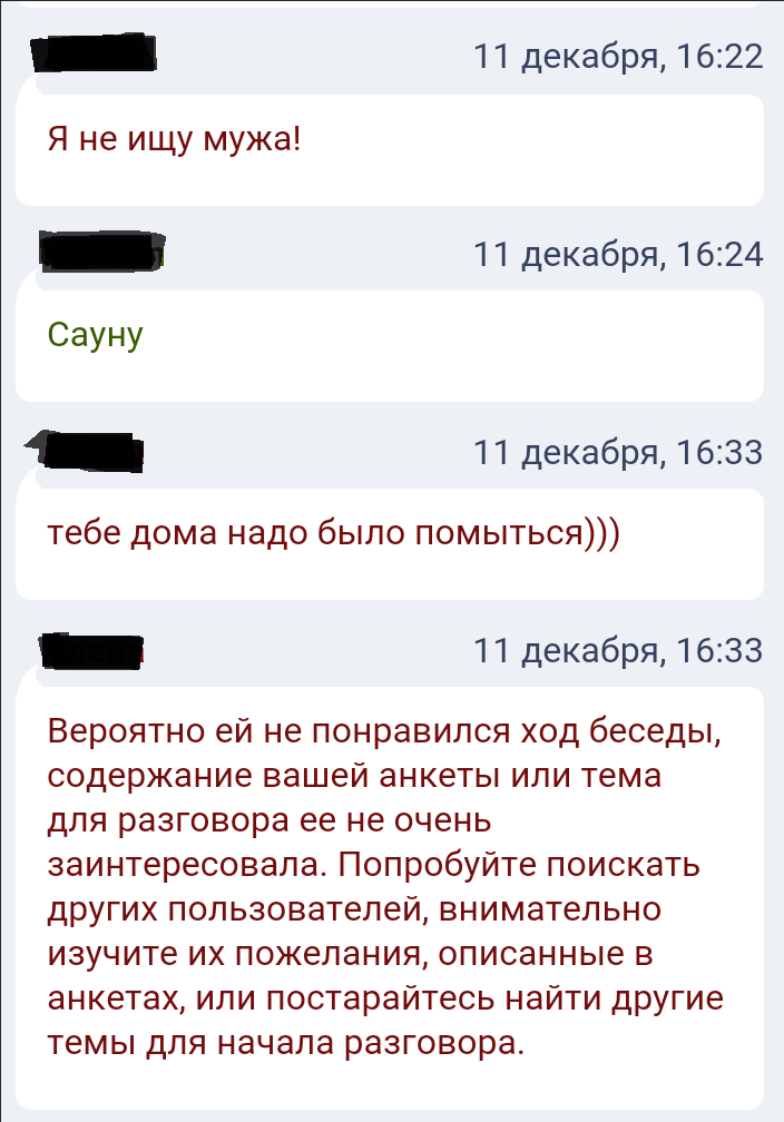 Мое знакомство на сайте знакомств. - Моё, Интернет, Знакомства, Юмор, Развод, Размышления, Мат, Длиннопост, Мысли