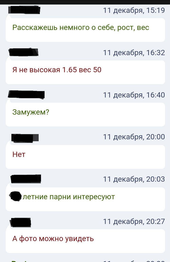 Мое знакомство на сайте знакомств. - Моё, Интернет, Знакомства, Юмор, Развод, Размышления, Мат, Длиннопост, Мысли