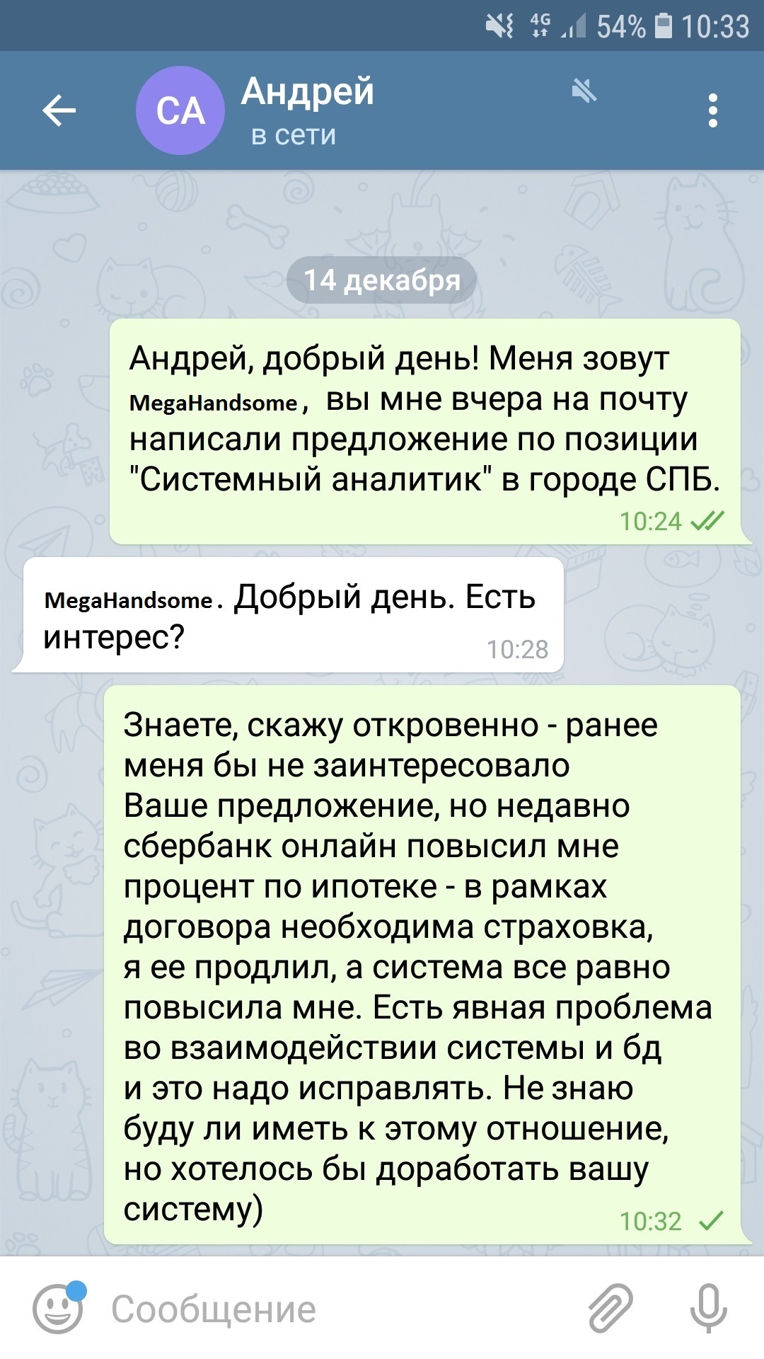 Motivation to get a job at Sberbank. - My, Sberbank, Analyst, Longpost