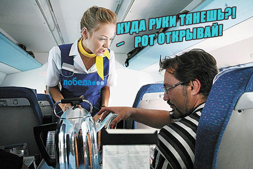 Pobeda may introduce a fee for water cups, a source said - Victory, Humor, Jews