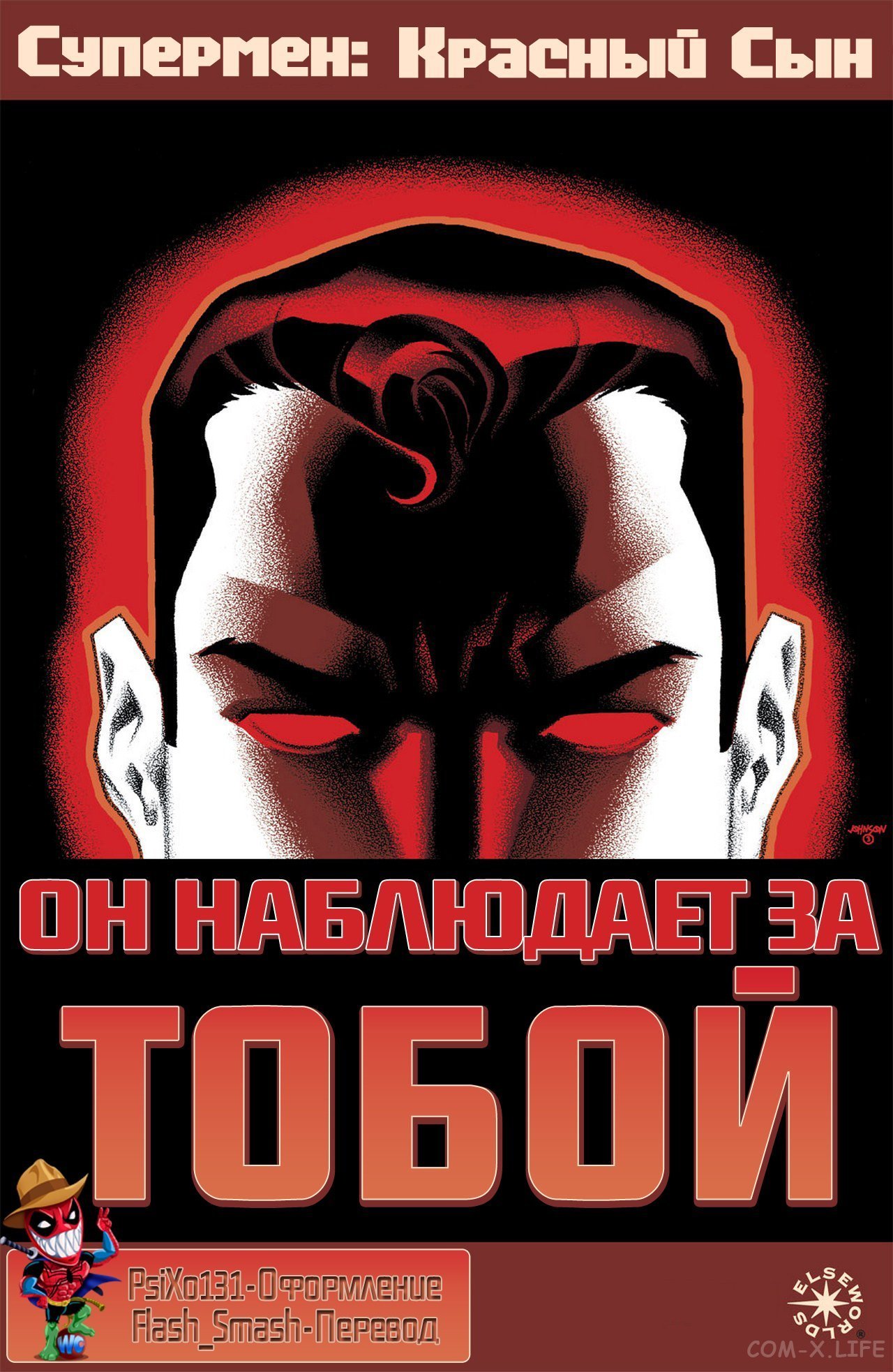 Superman: Red Son. - Mark Millar, Comics, Longpost