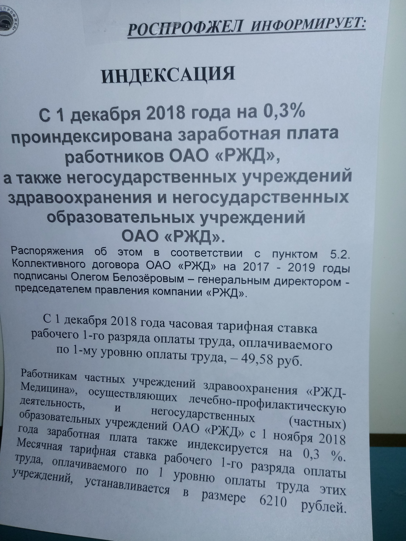 По поводу увеличения зарплаты | Пикабу