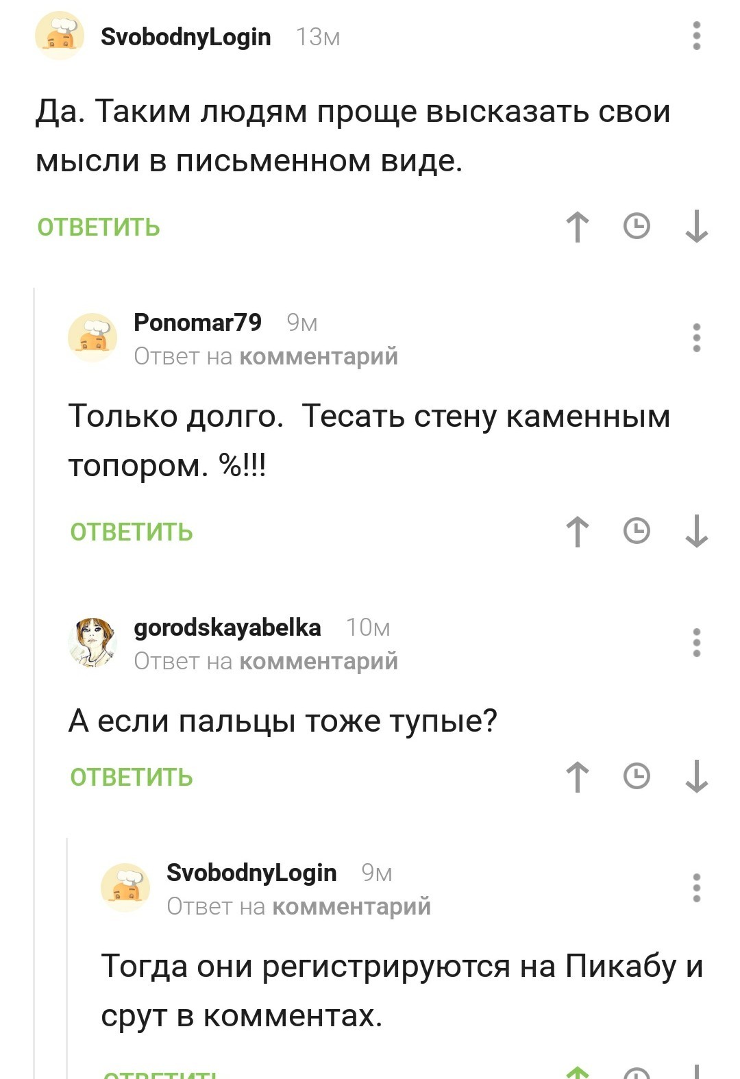 Как боженька смолвил - Пикабу, Комментарии, Комментарии на Пикабу, Скриншот