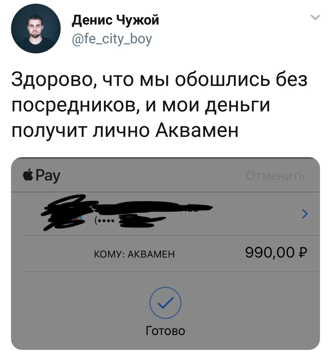 Аквамен - Аквамен, Кинотеатр, Деньги, Twitter, Скриншот